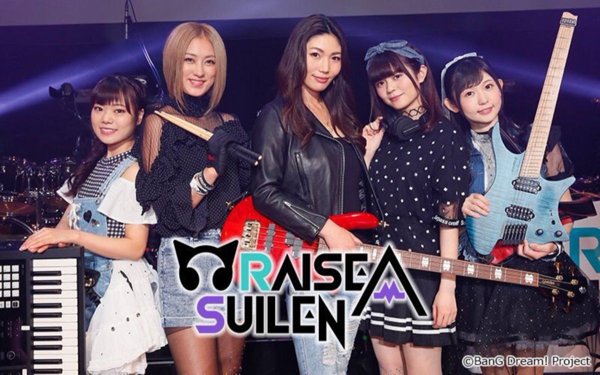 RAISE A SUILEN 2018年live合集_哔哩哔哩 (゜-゜)つロ 干杯~-bilibili