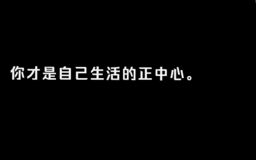 [图]【抱抱孤单的自己】也许你从来都不孤单，因为你永远有自己陪伴着自己。