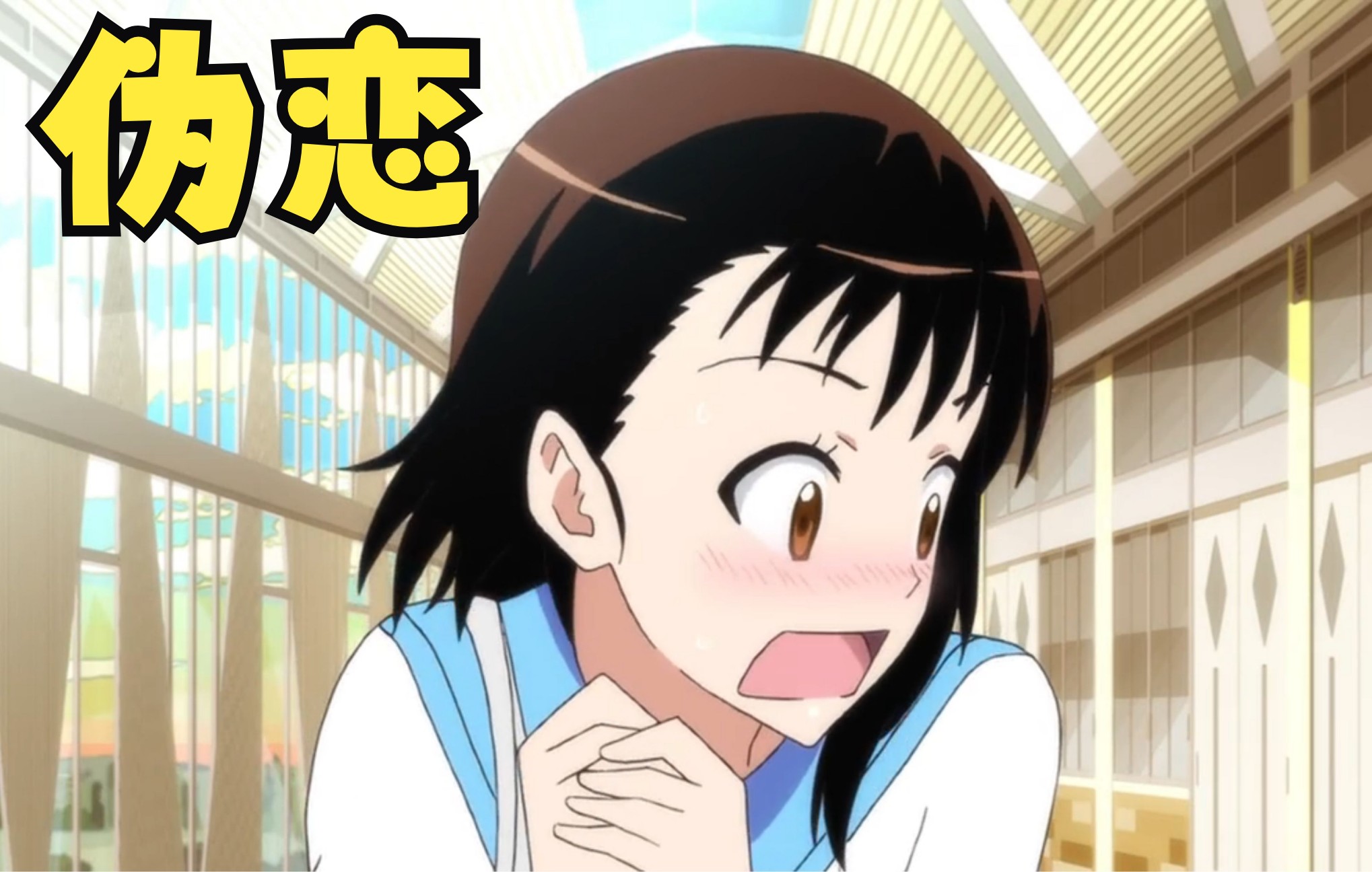 小野寺的秘密被发现,羞的语无伦次,留下一乐不知所措