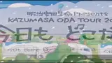 小田和正09年圣诞约束22分50秒cut クリスマスの約束09 12 25 哔哩哔哩 Bilibili