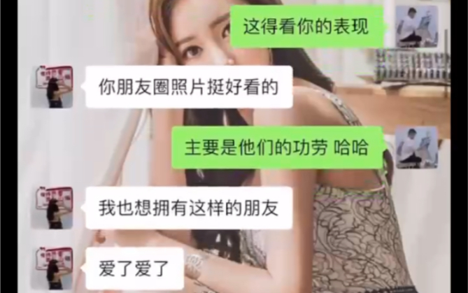 [图]刚认识的女生 该怎么聊？