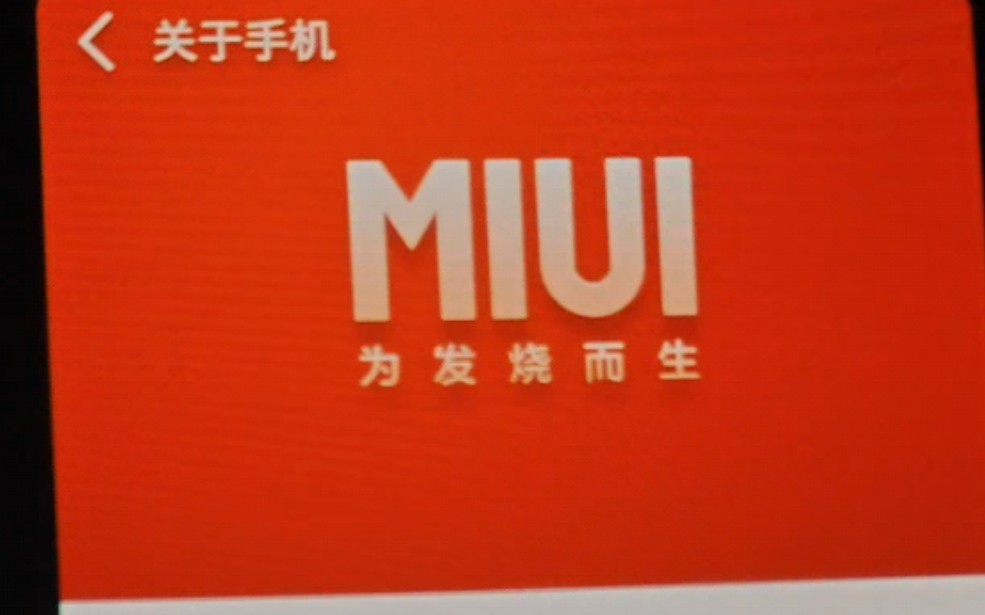 那些黑MIUI辣鸡的人看好 看看当年的MIUI v5是什么样子的?哔哩哔哩bilibili