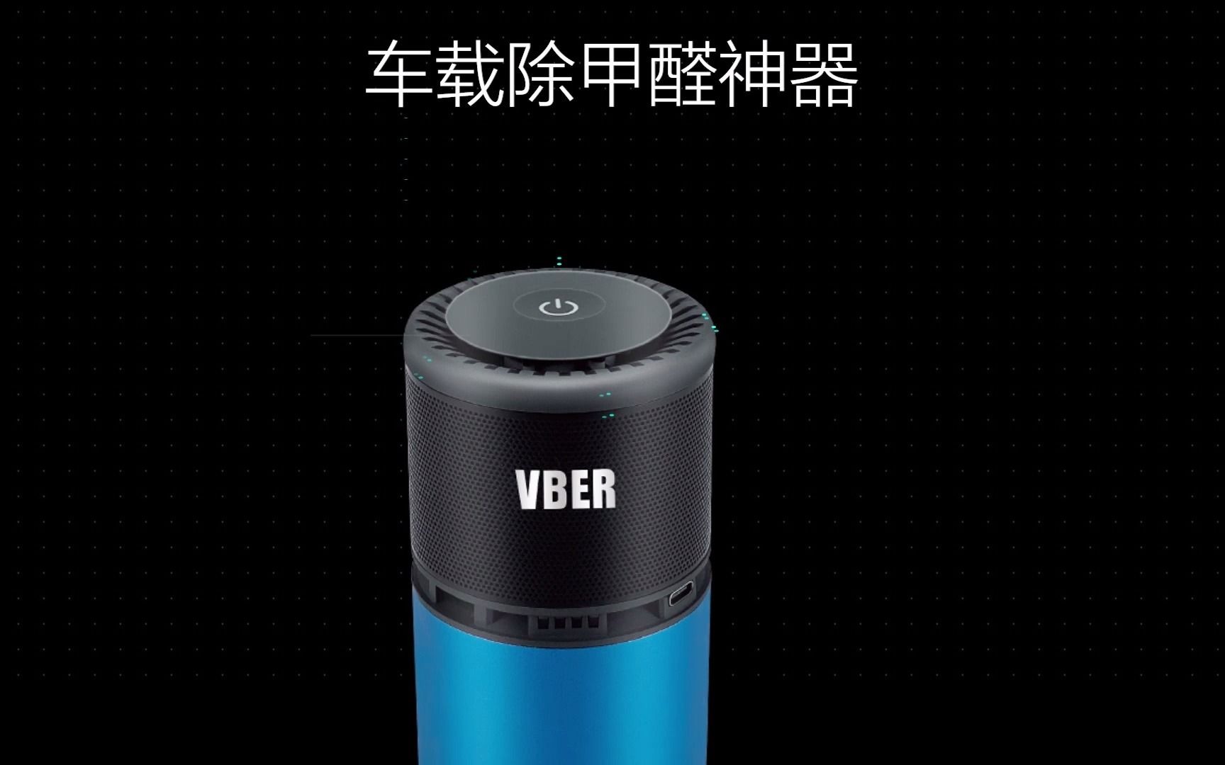 车载消毒器臭氧(O3)超氧灭菌消毒除甲醛神器哔哩哔哩bilibili