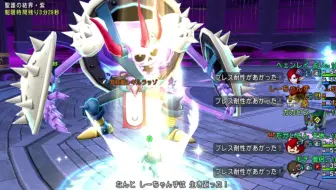 日服dqx 聖守護者第三弾 ジェルザーク 初討伐 魔戦视角 哔哩哔哩 Bilibili