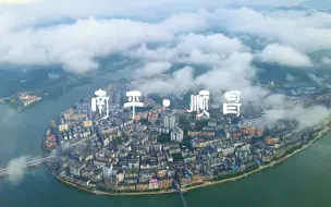 Download Video: 看见福建 ：顺达昌盛地