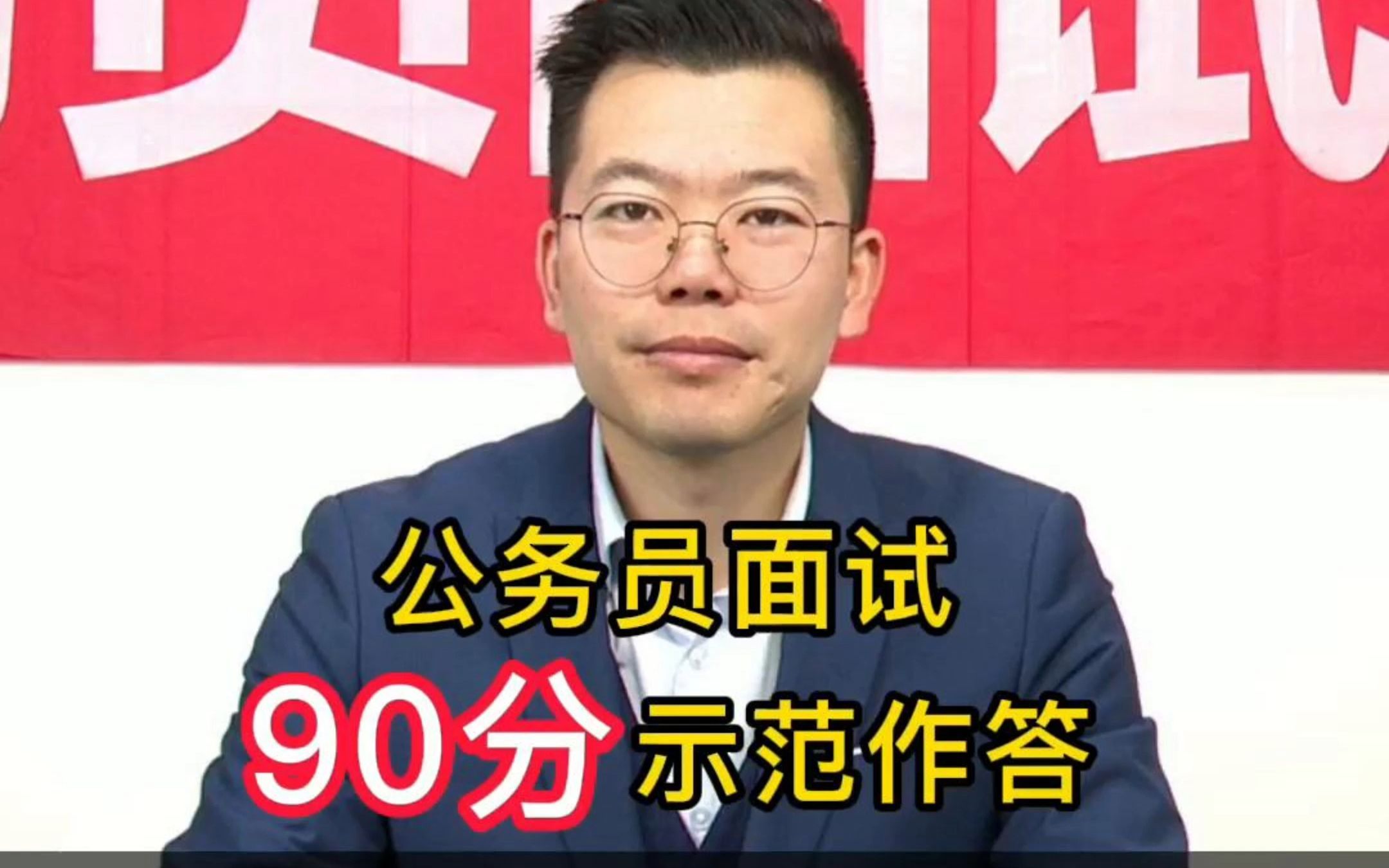 简单介绍一下自己,谈谈你对岗位的认知,入职后你会怎么开展工作? | 结构化面试哔哩哔哩bilibili