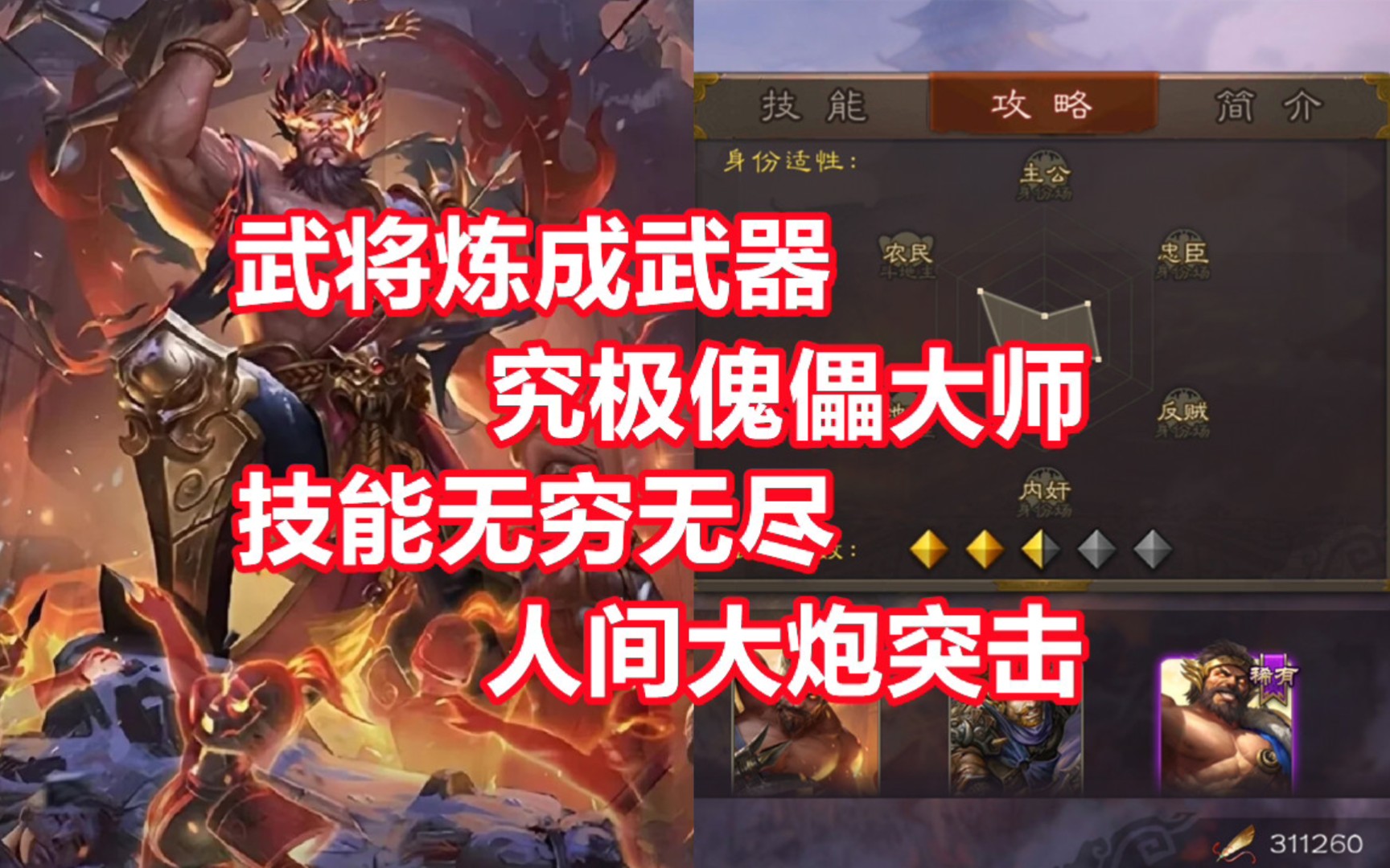 【三国杀百科481】新武将神典韦:人体炼成的战争兵器桌游棋牌热门视频