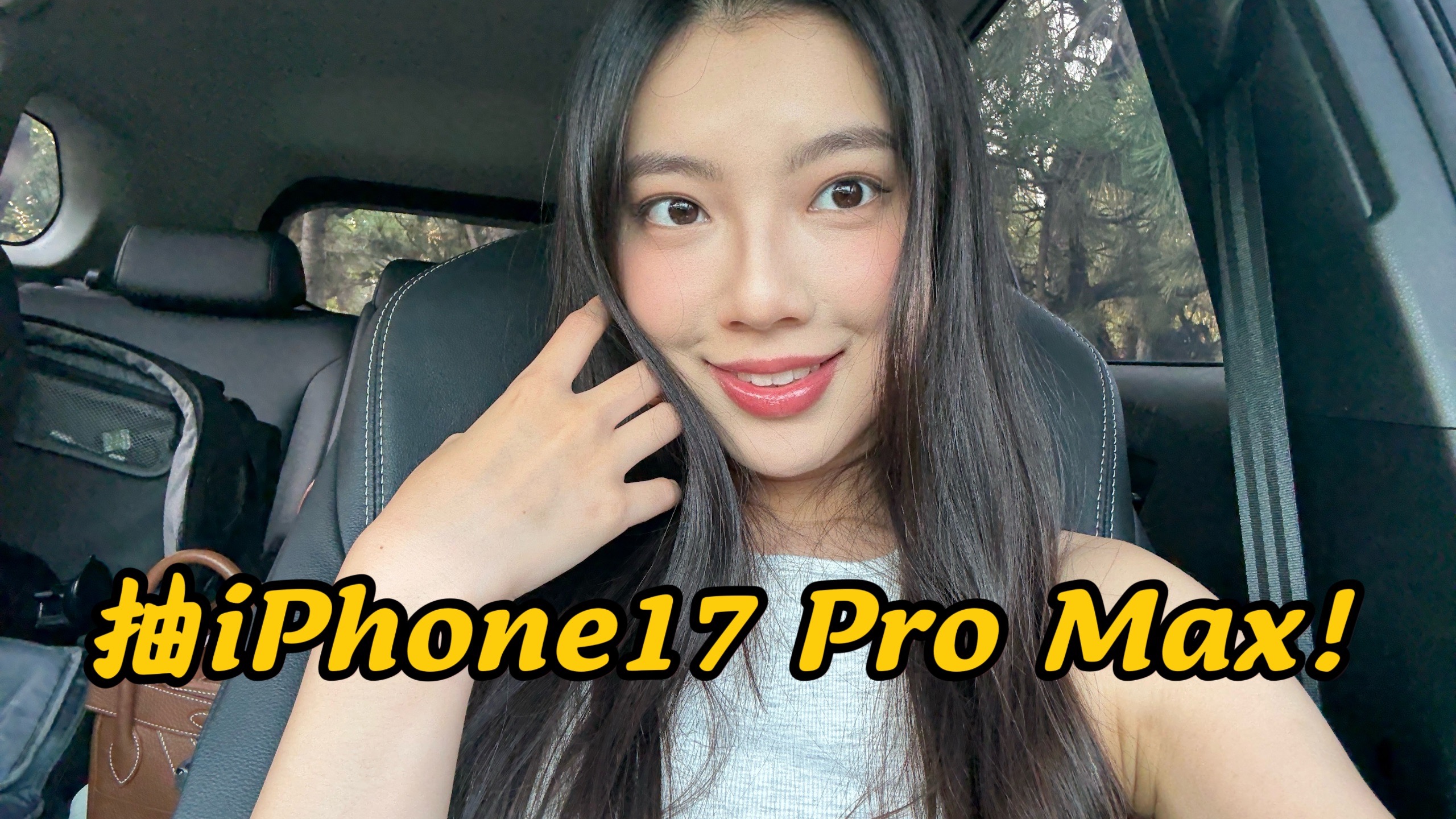 简单粗暴！抽iPhone 17 Pro Max！！