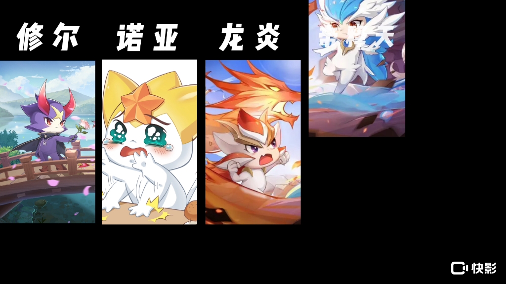 奥奇传说五王