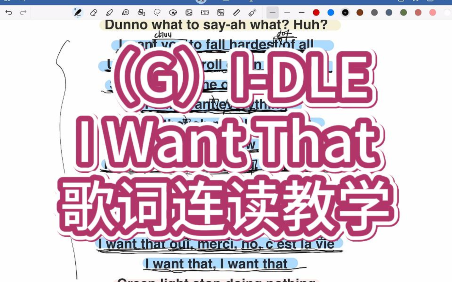 (G)IDLE I Want That 歌词连读教学哔哩哔哩bilibili