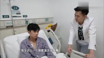 下载视频: 主持人带领队员去医院看望吴磊，看到三石弟弟后，好心疼！