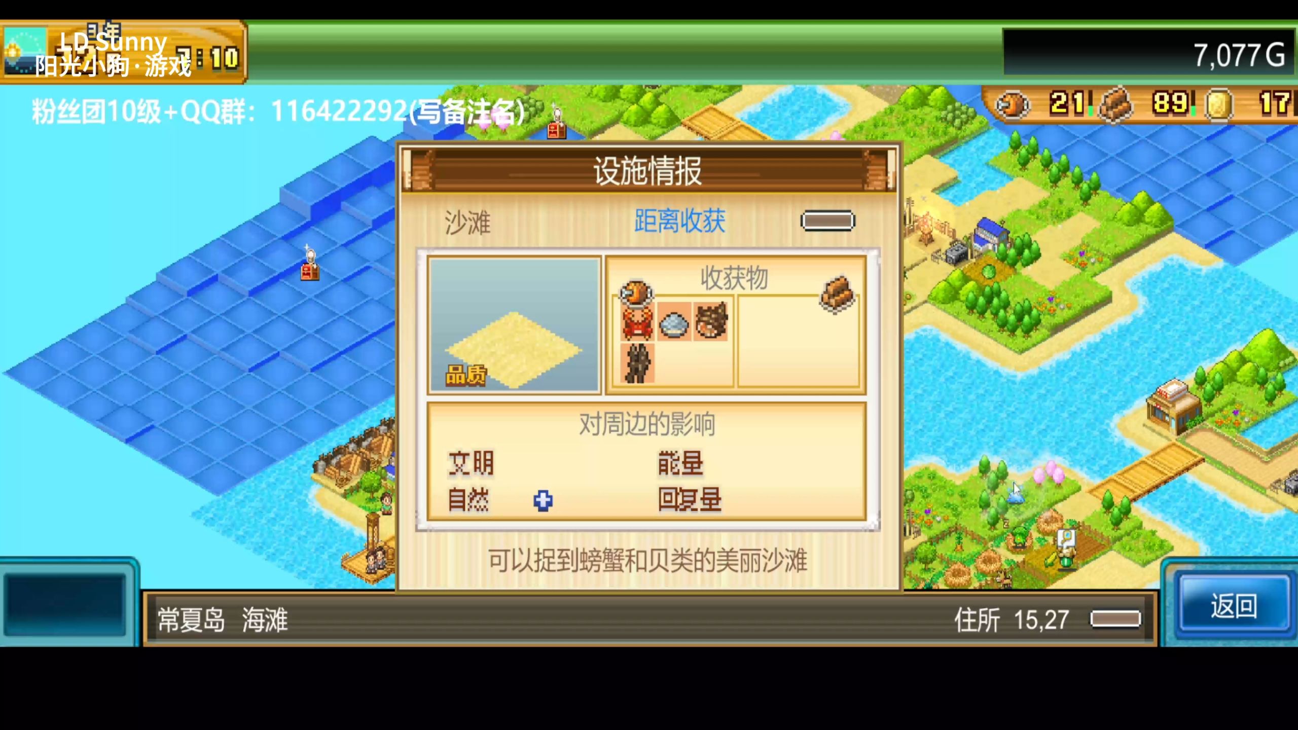 开拓神秘岛dx 娱乐解说 第十期