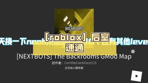 Roblox Apeirophobia后室level 13~level 16单人通关流程