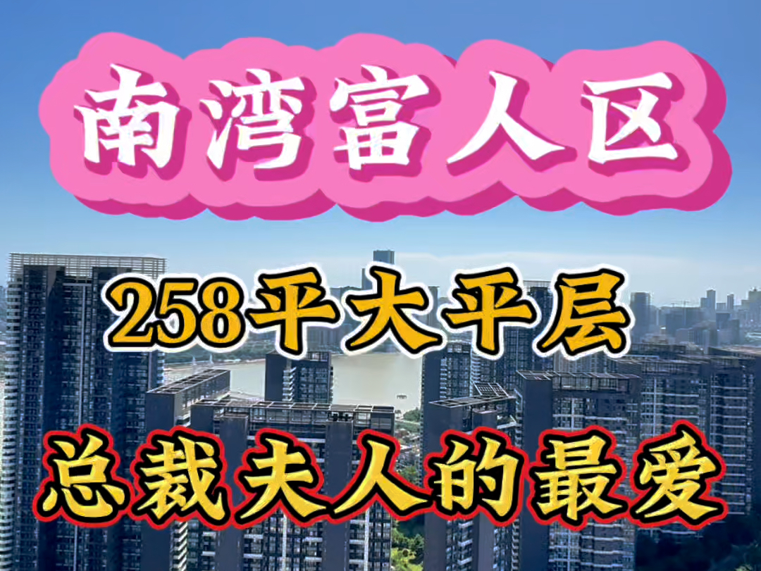 大家知道珠海最受精英人士、企业高管、海归人士青睐的是哪个小区吗?哔哩哔哩bilibili