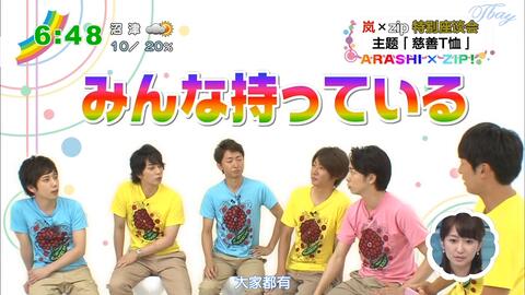 东京湾字幕组 1303 Zip 嵐 Zipのスペシャル座談会大野智 Hd 哔哩哔哩 Bilibili