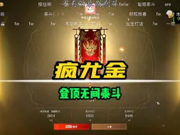 Descargar video: 天人第一，无间泰斗。鬼万象实至名归。#永劫无间