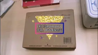 Tải video: 华为平板matepad11，8+128，海岛蓝。想说：香！