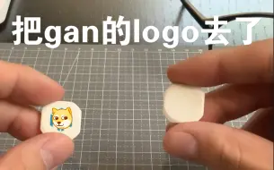 Download Video: 【魔方】把gan的logo去了，换上自己的