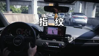 Download Video: 沉浸式开车｜音乐电台｜《指纹》