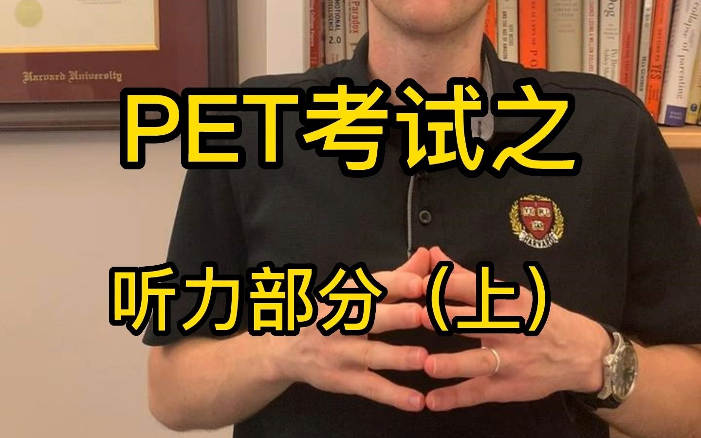 PET考试之听力部分(上)哔哩哔哩bilibili