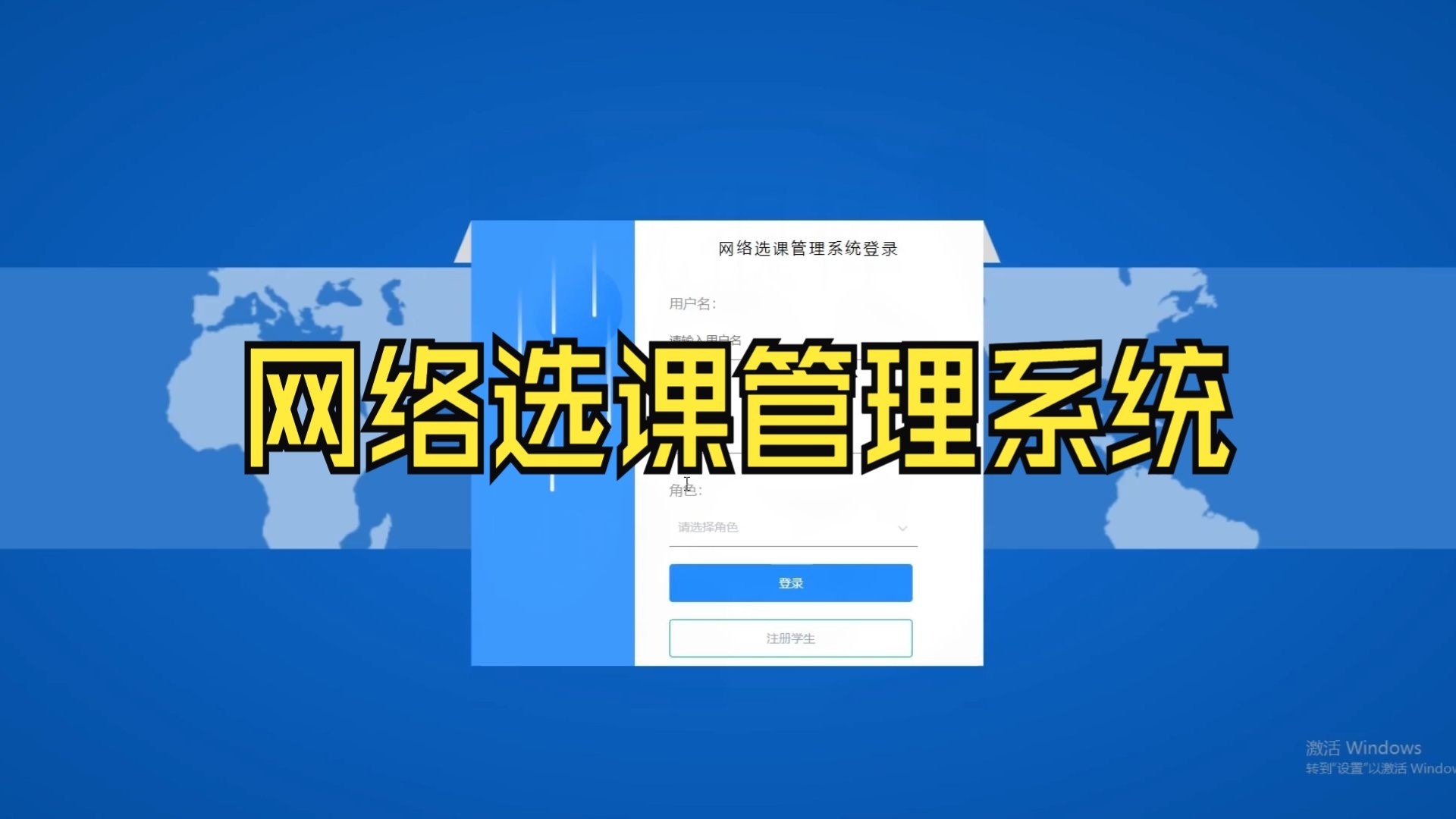 选课系统（浙江选课系统）