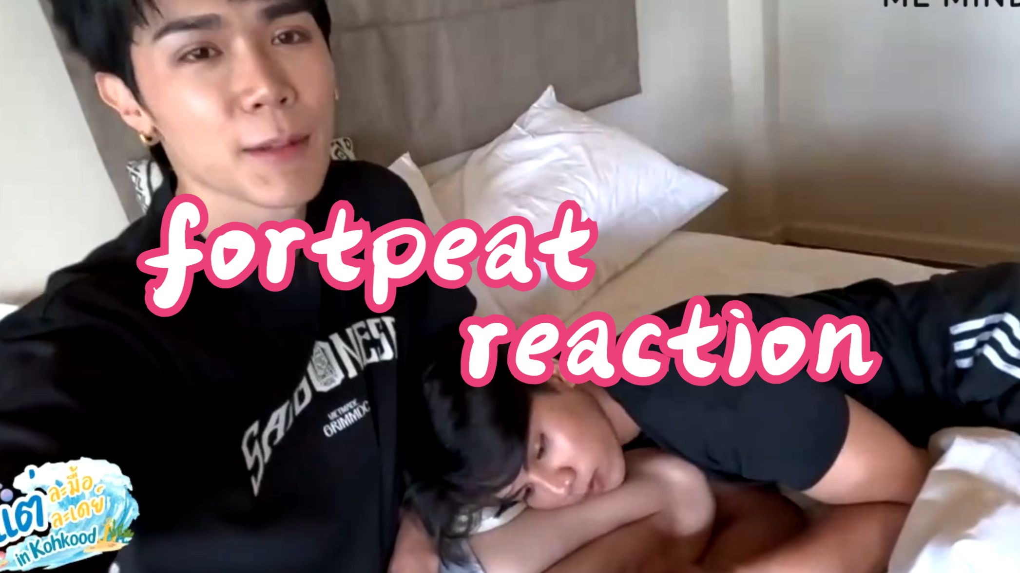 【fortpeat/福桃】reaction狗骨岛vlog2 提提蓬,妈妈真的羡慕你啊!怎么有人可以一边上班一边快乐谈恋爱啊!你们cql的小把戏!哔哩哔哩bilibili