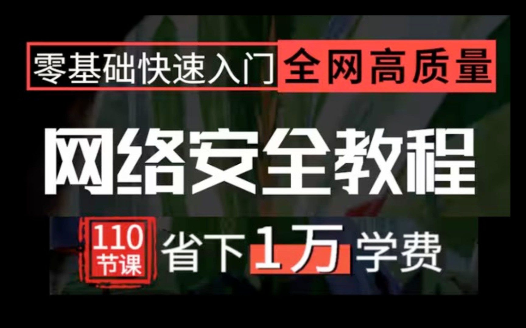 【2023最新网络安全】渗透测试|必备kali工具系列教程part five MSF工具03漏洞检测及相关参数设定!吴老板2023最新力作,网络安全零基础教程哔哩哔哩...