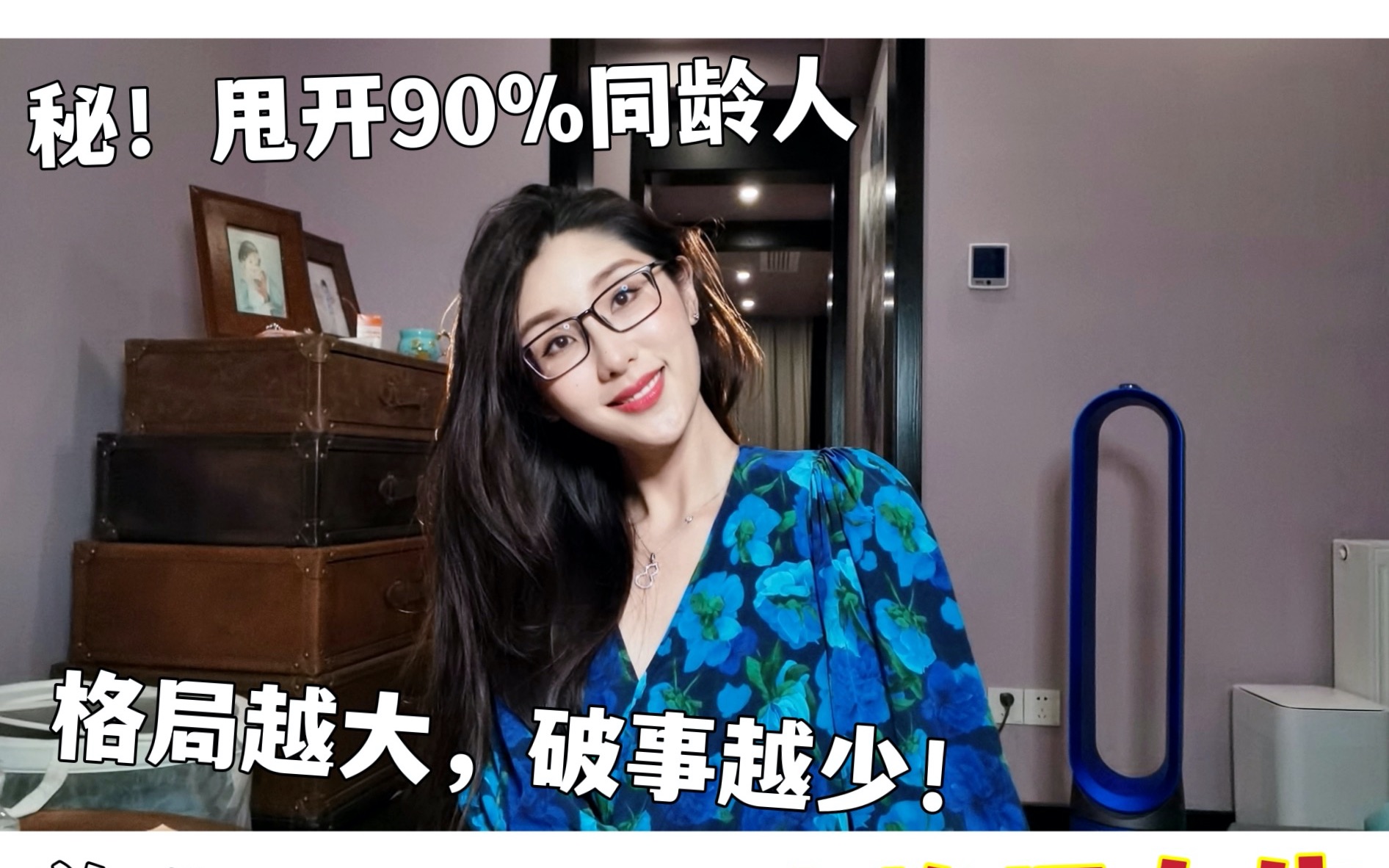 [图]🔥大格局女生/怎样get大女主思维甩开90%同龄人