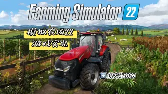 Download Video: 【Farming Simulator 22】雪地收割+耕地同时进行