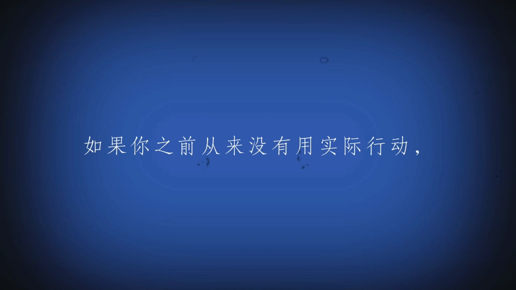 如果你之前从来没有用实际行动,证明自己值得被信任,那父母的管束恰恰