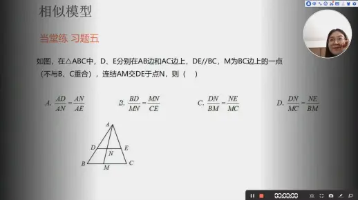 5 相似三角形模型习题课