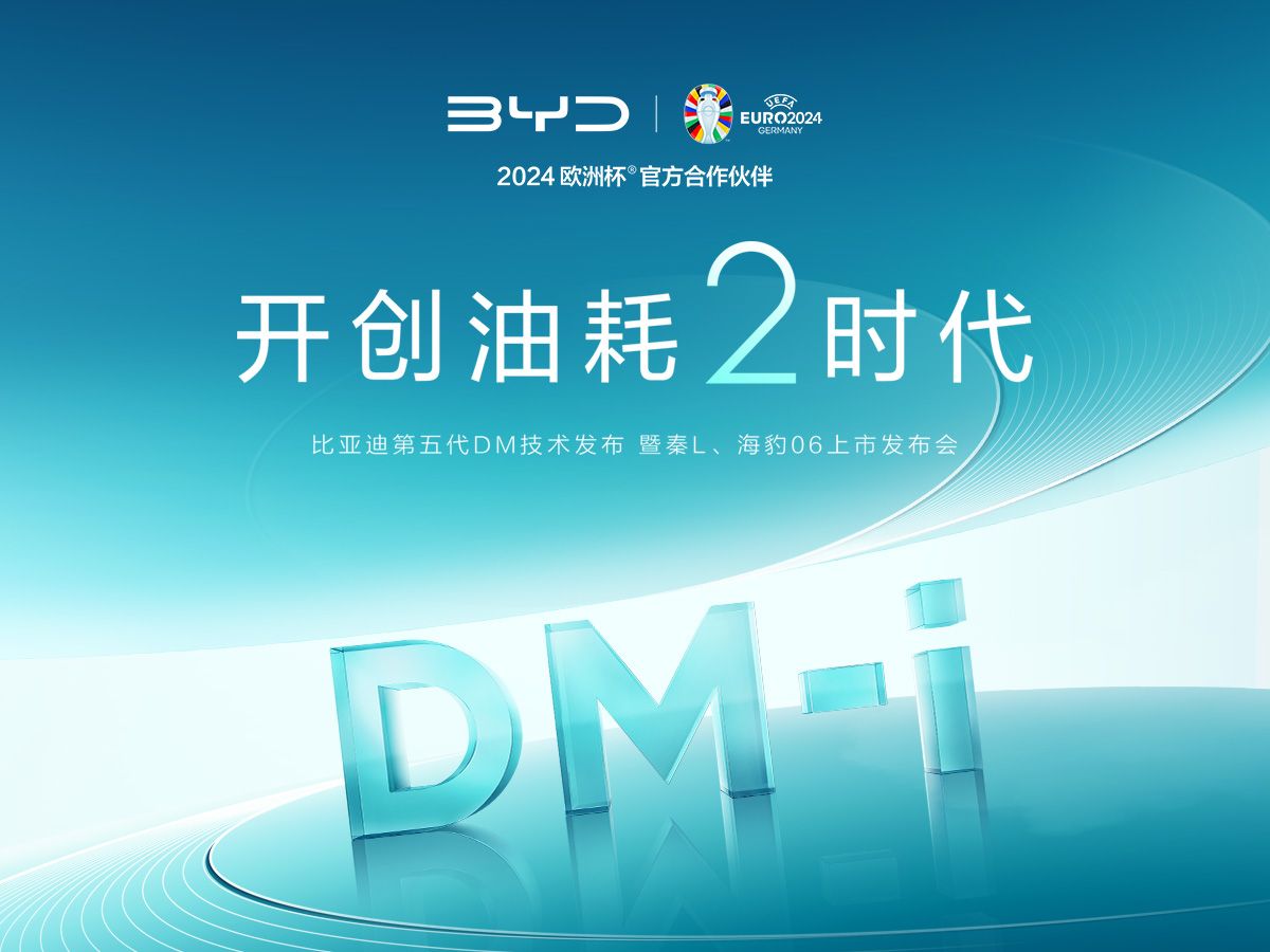 一起来看第五代DM技术发布会重磅信息哔哩哔哩bilibili