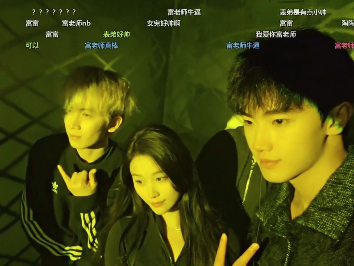 21 18点 密室逃脱 猜猜 富老师 张欣瑶 冯一鸣 洛神 24k