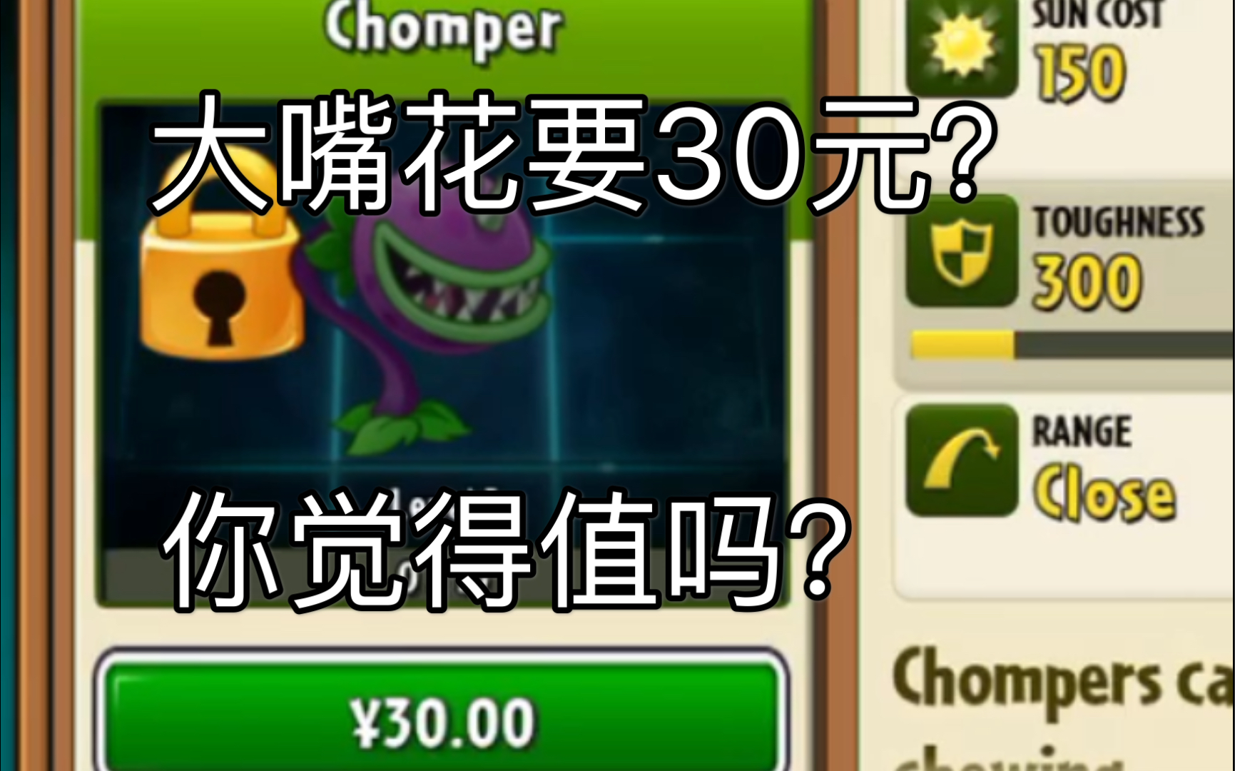 [图]带你看看pvz2国际版商城！21种氪金获取植物！200元解锁全部游戏辅助道具！外国人卖的游戏道具收费是真的高！