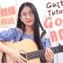ROSÉ朴彩英-GONE吉他教程C调指法简单版
