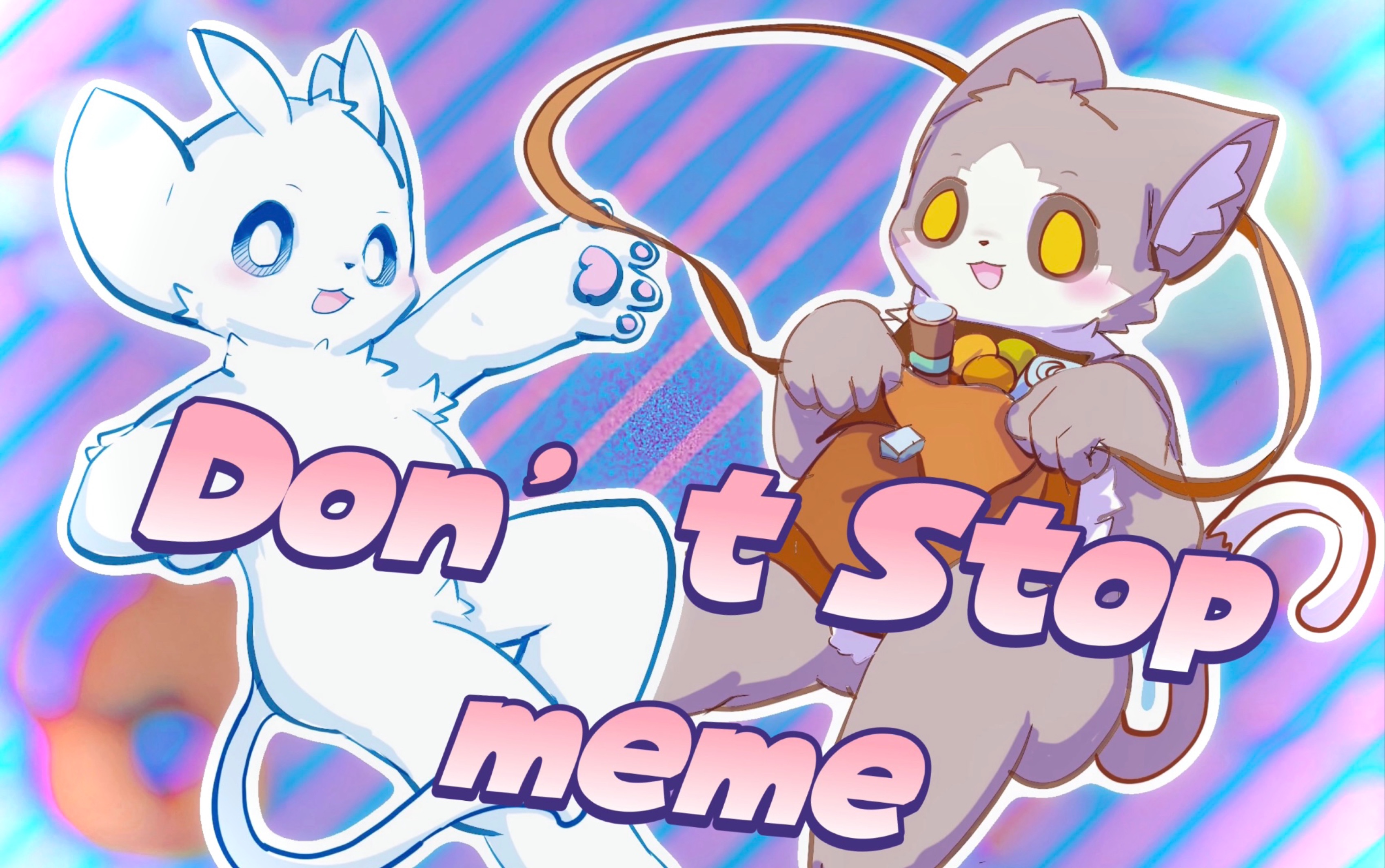 [图]【Ori x Moki meme】Don't Stop （重置