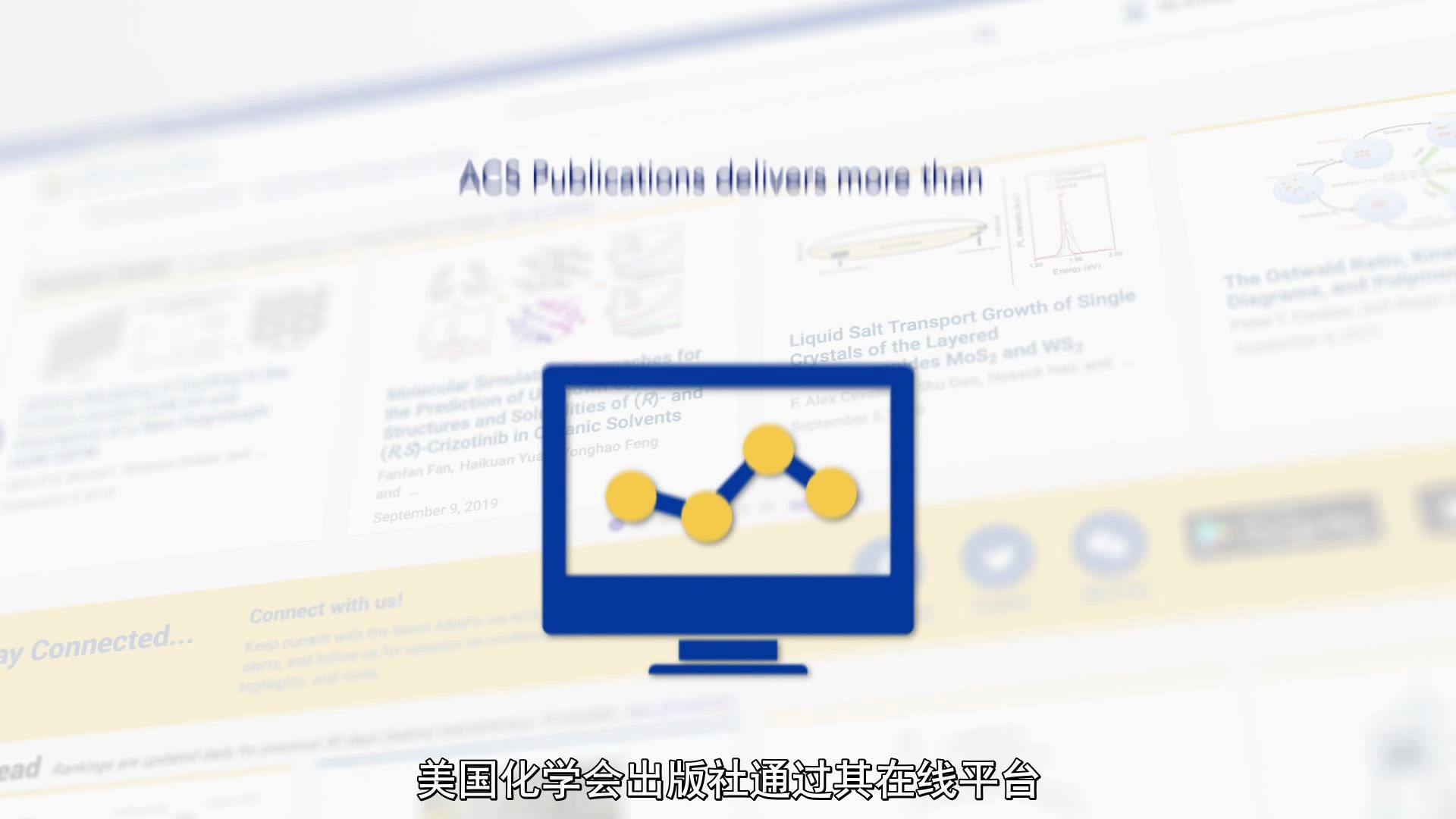 美国化学会出版社平台介绍哔哩哔哩bilibili