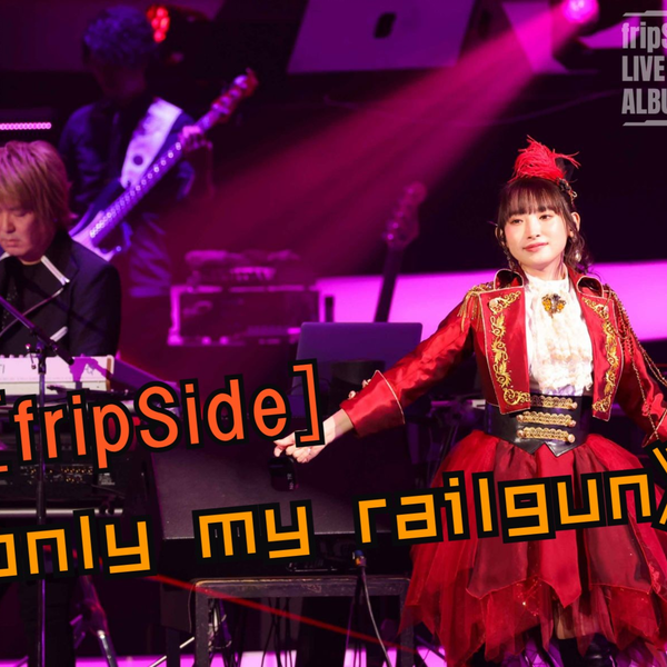 南条爱乃2024生贺/纯享】Only My Railgun (Edition Remix