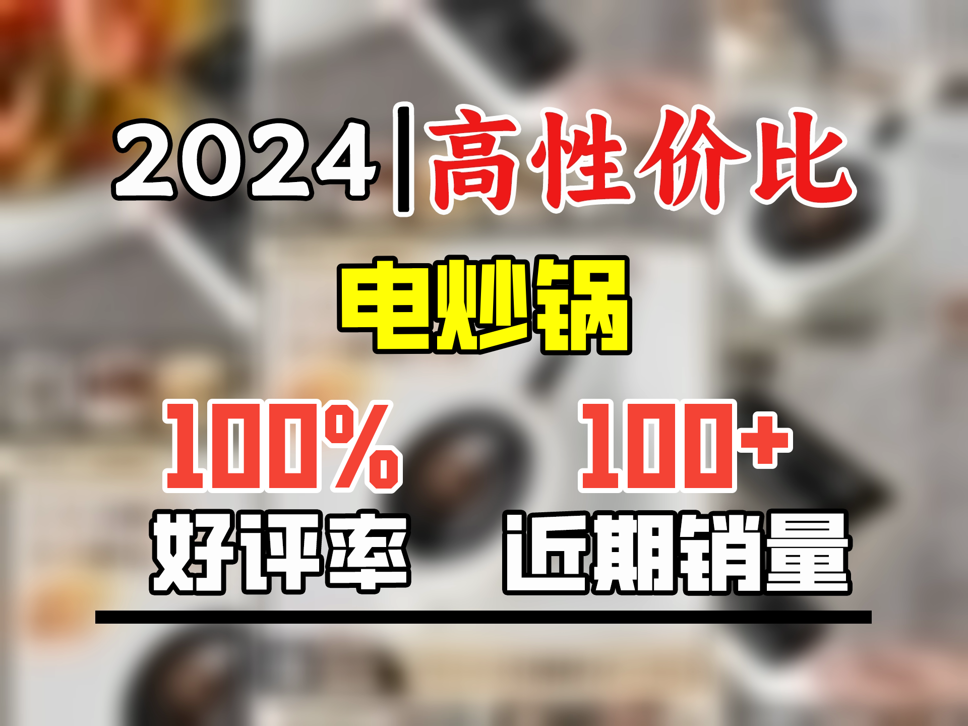 京东物流 电炒菜炒锅蜂窝不粘锅多功能一体式电煮锅家用电火锅煎炒蒸 【蜂窝不锈钢内胆】 4.5L 智能款+木铲哔哩哔哩bilibili