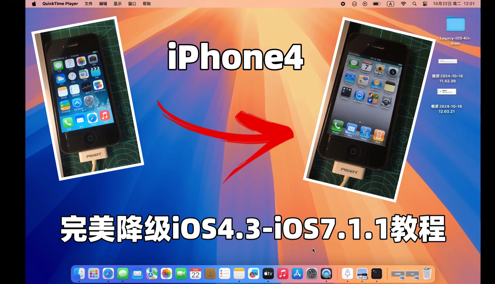 iPhone4降级iOS4.3iOS7.1.1教程哔哩哔哩bilibili