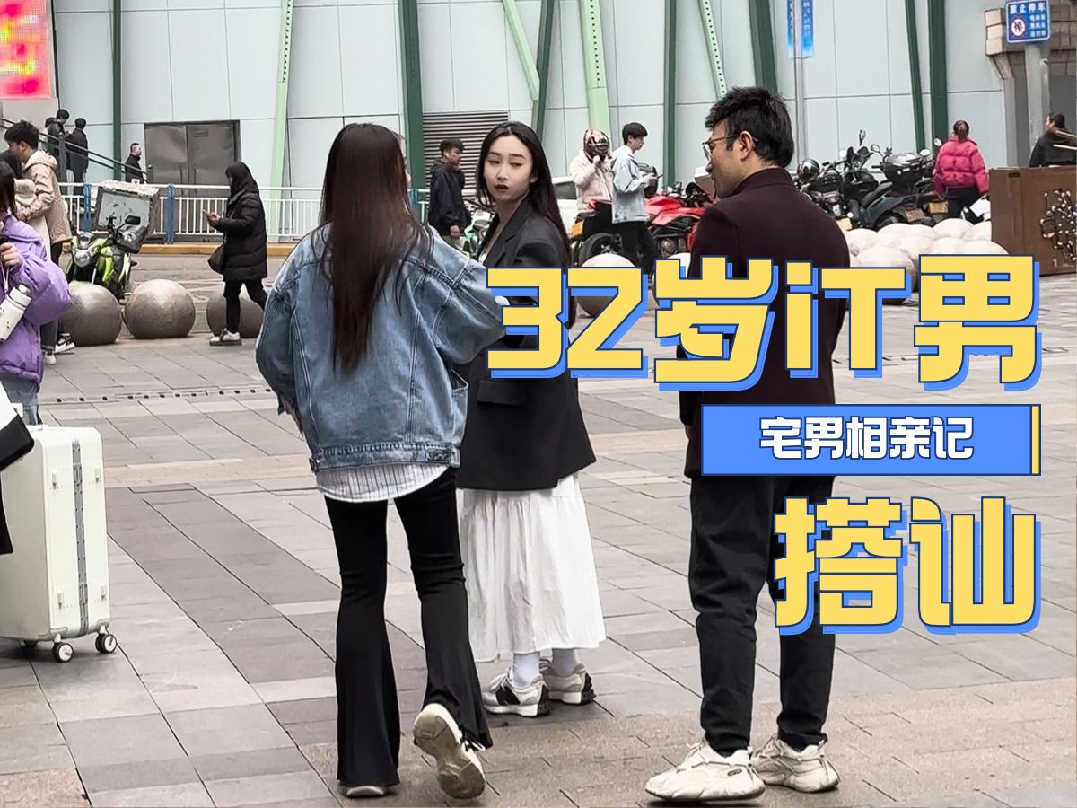 [图]【直男搭讪】身边异性少，如何正确认识女生