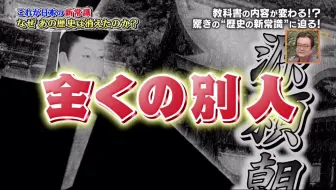 藩主下马过桥 百姓再三请求藩主骑马过桥 君民合一 藩政改革正在走向成功 上杉鹰山二百年前的行政改革 哔哩哔哩 Bilibili