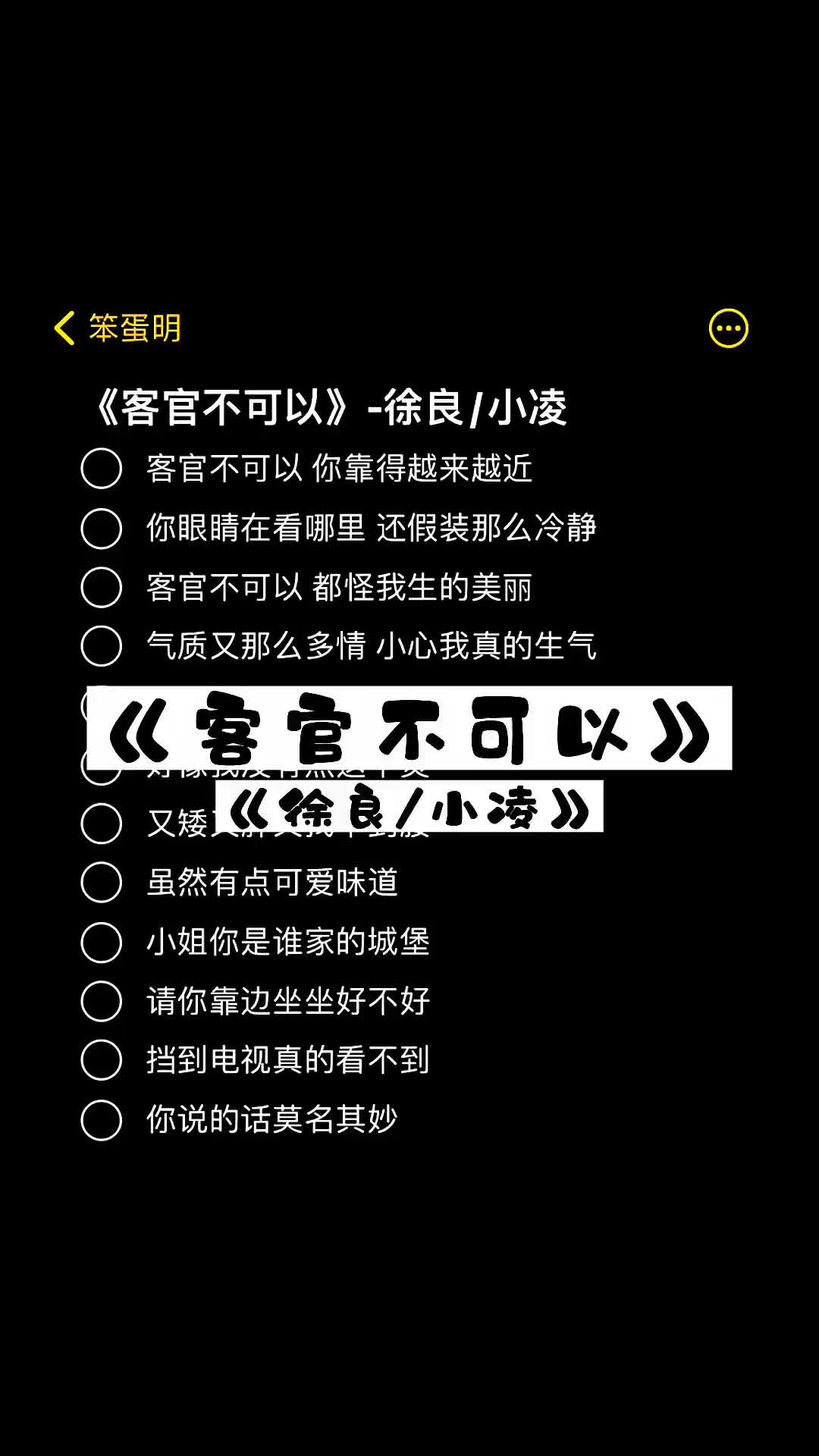 客官不可以都怪我生的美丽徐良伴奏