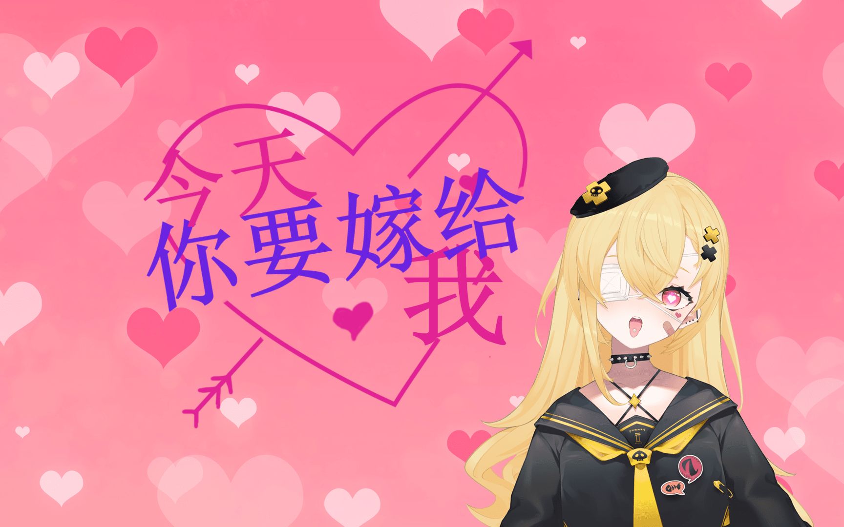 【蜂歌】《今天你要嫁给我》——叮当听着礼堂的钟声