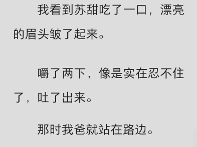 (完结)体育课后,校草陆辞出了他那只价值不菲的腕表.哔哩哔哩bilibili