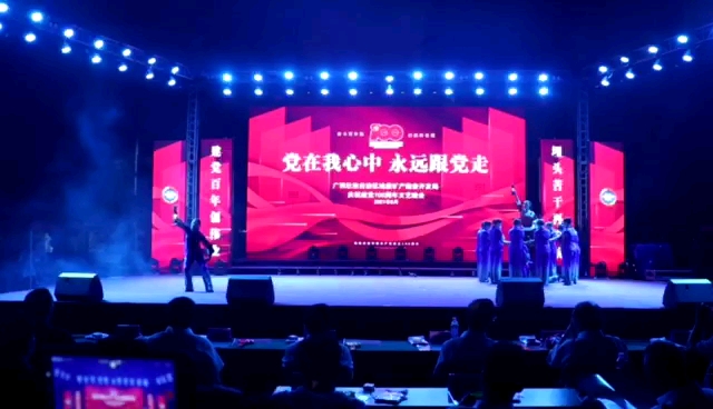 [图]广西壮族自治区地质矿产勘查开发局庆祝建党100周年文艺晚会（舞蹈星火）