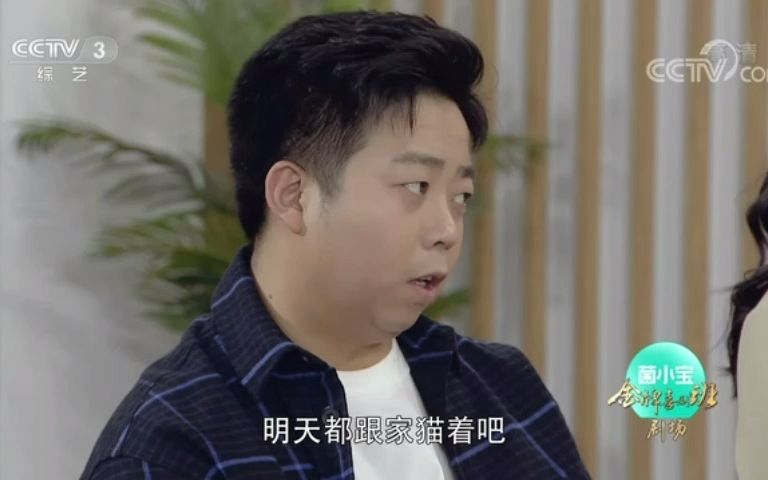 金牌喜剧班:《属于你的我的驿站》 第20集 情人节哔哩哔哩bilibili