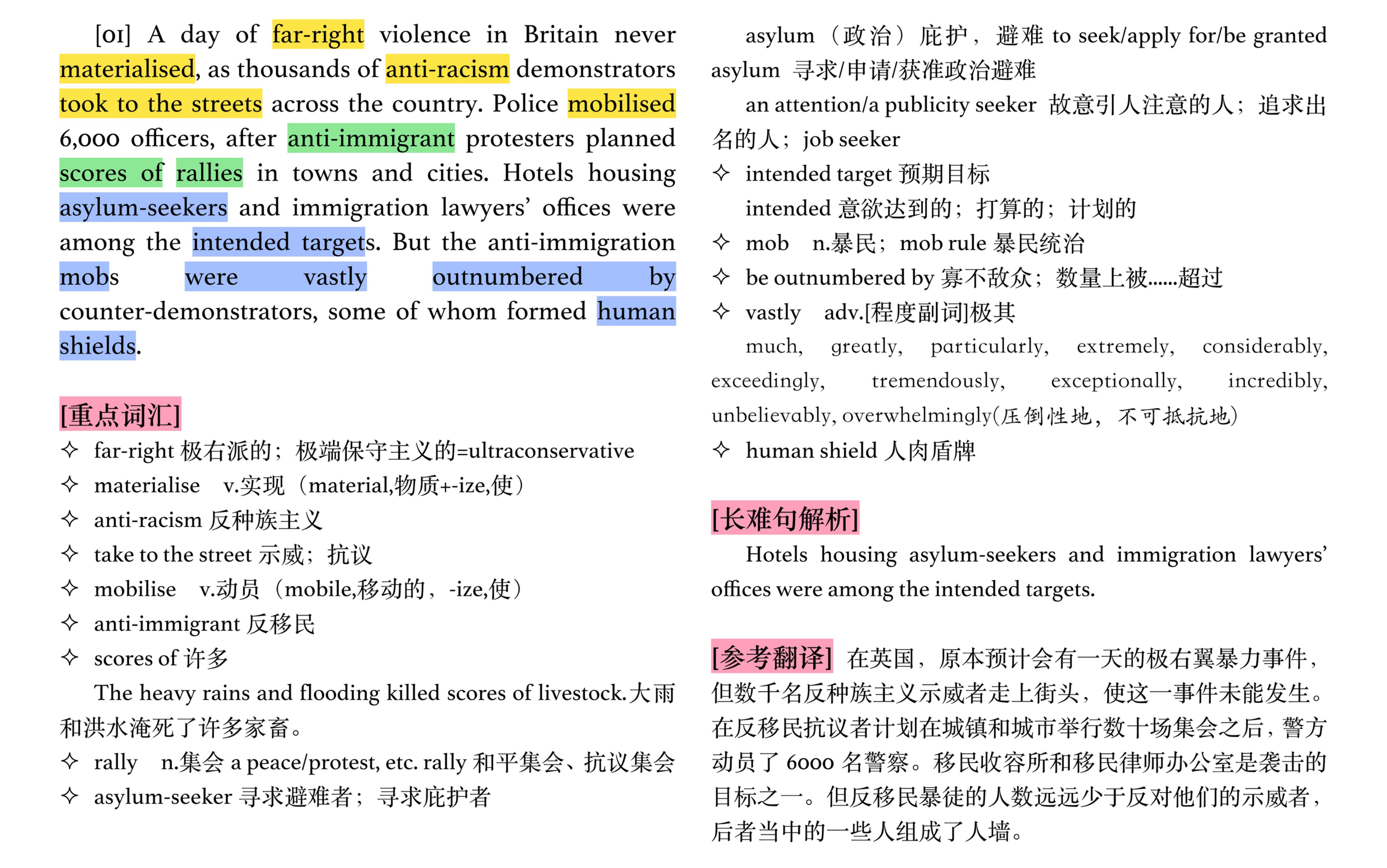 英语报刊新闻评论范文(英语报刊新闻评论范文摘抄)