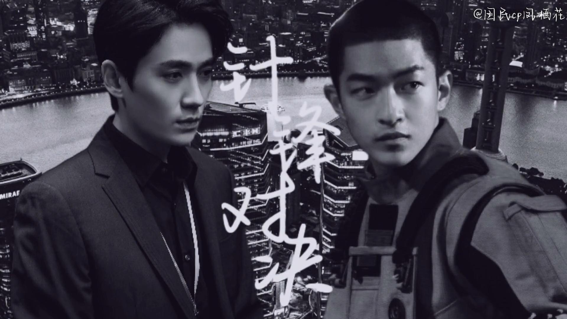 【重传】屈楚萧x朱一龙·伪·针锋对决(超长剧情版)