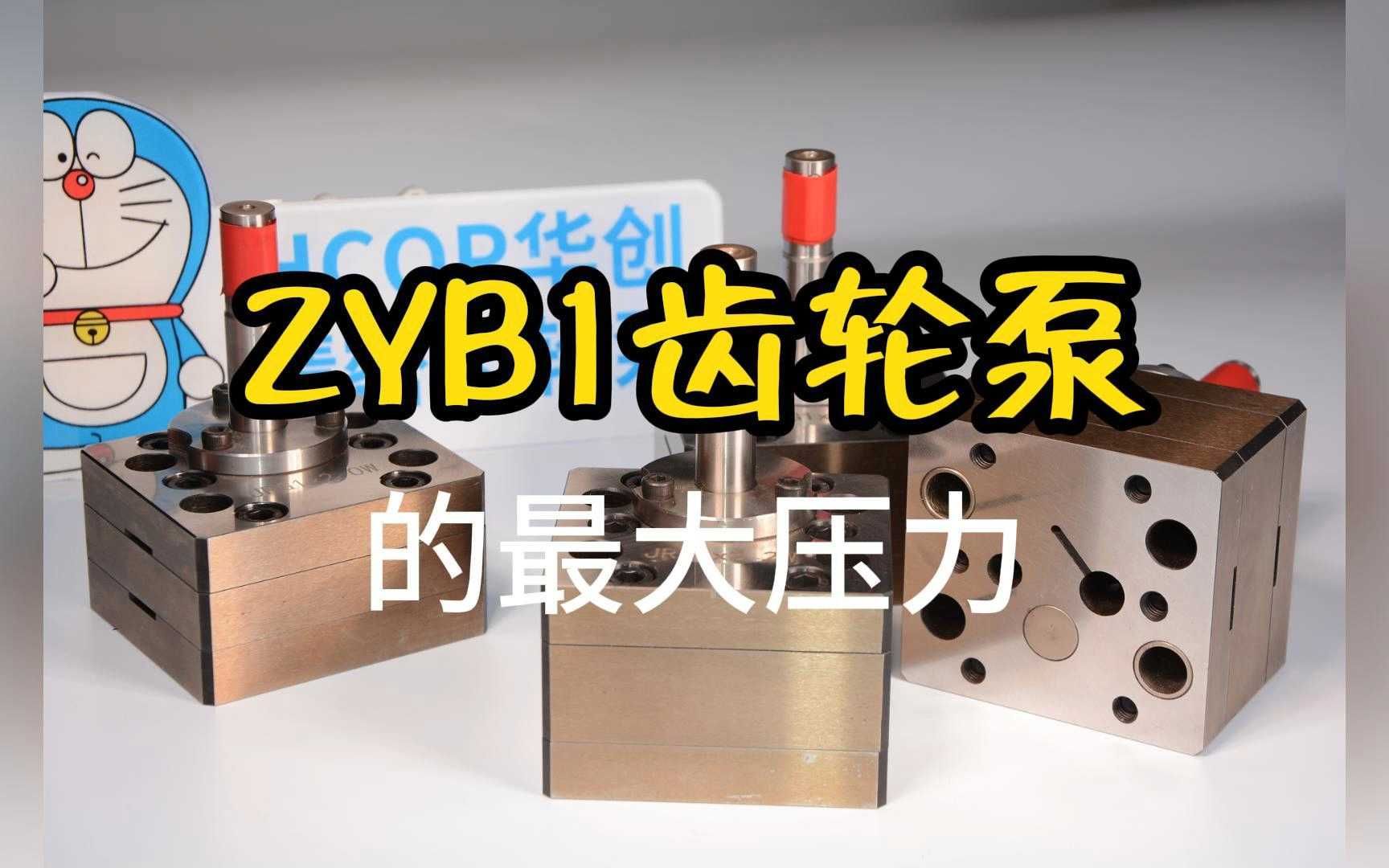 齿轮泵的吸力大吗=齿轮泵吸程一般是多少